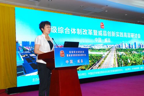 威縣政府縣長(zhǎng)商黎英演講