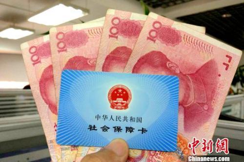 資料圖：社保卡。<a target='_blank'  data-cke-saved-  >中新網(wǎng)</a>記者 李金磊 攝